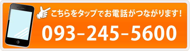 お問い合わせボタン